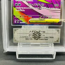 ARS 10 MEGA Gengar ex MA 230/193 MEGA Dream ex M2a Pokemon Card Japanese 2025 - Image 3