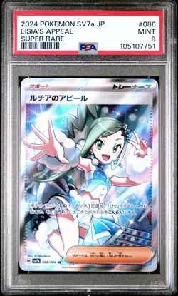 [PSA 9] Lisia's Appeal 086/064 Japanese Paradise Dragona Pokemon Secret Rare SR - Image 1