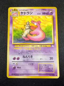 Pokemon Japanese Slowbro #80 Uncommon Fossil NM - Image 1