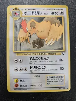 Pokemon Japanese Vending Series Fearow No. 022 NEAR MINT - Image 1