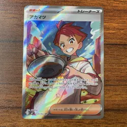 Pokemon TCG Crispin 123/102 SV7: Stellar Miracle Super Rare,Japanese,Holo NM/M - Image 1
