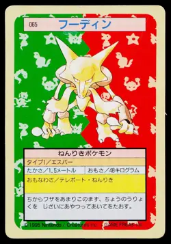 Alakazam No. 065 Topsun Pokemon Japanese Lightly Played - Image 1