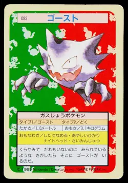 Haunter No. 093 Topsun Pokemon Japanese Lightly Played - Image 1