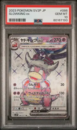 Slowking Ex Super Rare Pokemon Japanese Sv2p-Snow Hazard 086/071 PSA 10 - Image 1