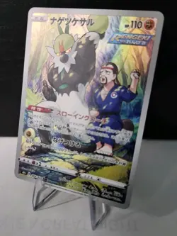 Pokemon TCG Passimian AR 203/184 s8b VMAX Climax Japanese Near Mint - Image 1