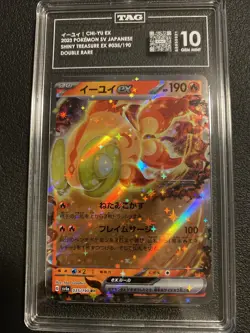 TAG Gem Mint 10 Chi-Yu ex 035/190 Pokemon Japanese Shiny Treasure ex sv4a - Image 1