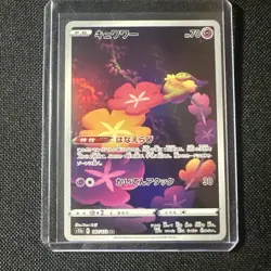 (Japanese) Comfey 187/172 AR - S12a VSTAR Universe - Pokemon TCG (NM) - Image 1