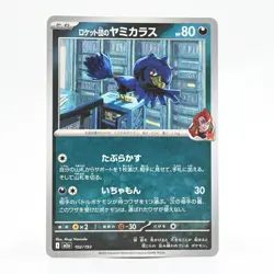 Pokemon Card: Team Rocket's Murkrow (Japanese Version) - Image 1