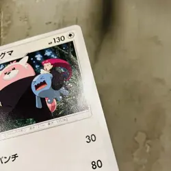 (EX) Wobbuffet 008/026 Bewear 018/026 Mareanie 002/026 Japanese Pokemon Card - Image 5