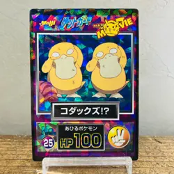 (EX) Psyduck Meiji Get Card No.25 Movie Promo Prism Japanese Pokemon Vintage - Image 1
