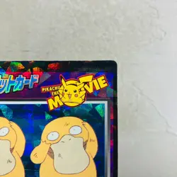 (EX) Psyduck Meiji Get Card No.25 Movie Promo Prism Japanese Pokemon Vintage - Image 3