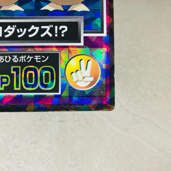 (EX) Psyduck Meiji Get Card No.25 Movie Promo Prism Japanese Pokemon Vintage - Image 5