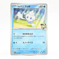 Pokemon Card: Vanillite (Japanese Version) - Image 1
