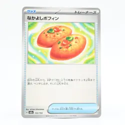 Pokemon Card Game: Friendship Poffin (Japanese Version) - Image 1