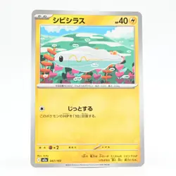 Pokemon Card: Tynamo (Japanese Version) - Image 1