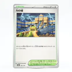 Pokemon Card Game: N s Castle (Japanese Version) - Image 1