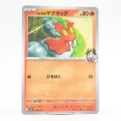 Pokemon Card: Hibiki's Magmar (Japanese Version) - Image 1
