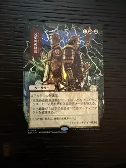 Brotherhood's End Secrets of Strixhaven: Mystical Archives Japanese Rare - Image 1