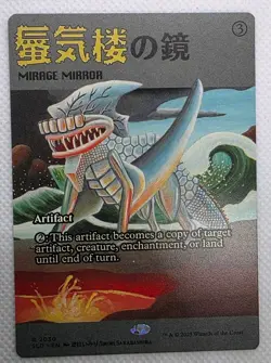 MTG - Mirage Mirror (2030) Secret Lair Drop Series - Image 1