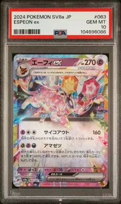 2024 POKEMON JAPANESE SV8A-TERASTAL FEST EX #063 ESPEON EX PSA 10 - Image 1
