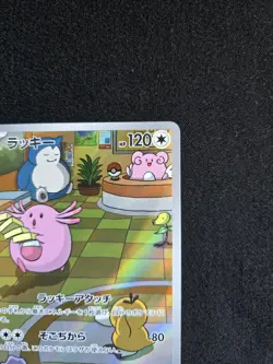 2024 POKEMON JAPANESE SV6-TRANSFORMATION MASK 113 CHANSEY ART RARE - Image 4