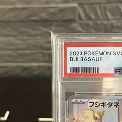PSA 9 Set Bulbasaur Charmander Squirtle AR Special Deck Set Promo JP - Image 5
