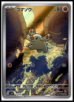 Pokemon Phanpy SV8: Super Electric Breaker 115/106 Art Rare Holo NM TCG - Image 1