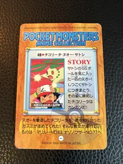 NM Chikorita 49 Pokemon Bandai B3 Carddass Anime Japanese 2000 Vintage US SELLER - Image 2