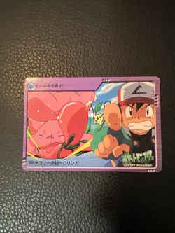 Ash 55 Pokemon Bandai B4 Carddass Anime Japanese 2000 US SELLER LP+ - Image 1