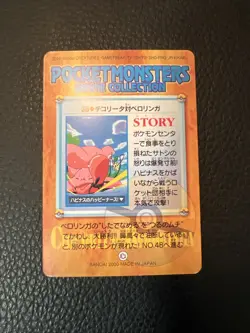 Ash 55 Pokemon Bandai B4 Carddass Anime Japanese 2000 US SELLER LP+ - Image 2