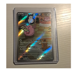 Pokemon TCG Chansey Sv6 Transformation Mask Art Rare Holo JP 113/101 - Image 1