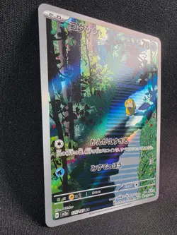 Psyduck Sv2a Pokemon Card 151 175/165 Art Rare Holo- Japanese NM - Image 2