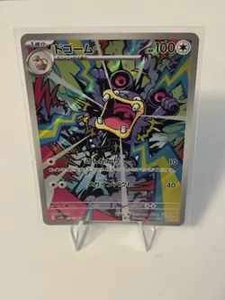 Pokemon Loudred 078/066 Art Rare Holo Japanese Sv4k Ancient Roar Card - Image 1