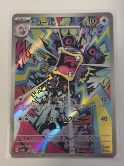 Pokemon Loudred 078/066 Art Rare Holo Japanese Sv4k Ancient Roar Card - Image 3