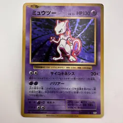 Pokemon card Mewtwo 049/087 R CP6 20th Anniversary Holo 1st ED Japanese (454) - Image 1