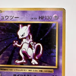 Pokemon card Mewtwo 049/087 R CP6 20th Anniversary Holo 1st ED Japanese (454) - Image 3