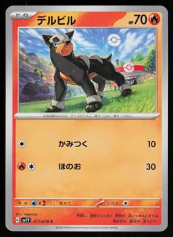 HOUNDOUR sv1V 017/078 Violet ex Pokemon Japanese LP - Image 1