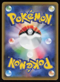 HOUNDOUR SM8 020/095 C Super Burst Impact Pokemon Japanese LP - Image 2