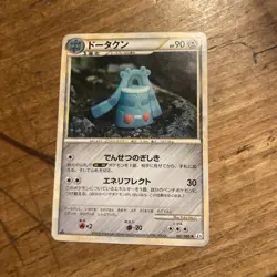 POKEMON JAPANESE CARD RARE CARTE Bronzong Ditto Art 057/080 L3 1ED JAPAN 2010 ** - Image 1