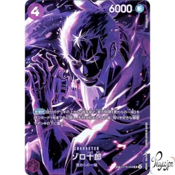 ONE PIECE Zoro-Juurou SP Alt Art ST18-004 SR Legacy of the Master Japanese NM - Image 1