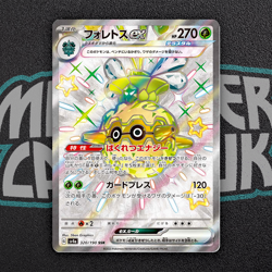 Shiny Forretress ex SSR 320/190 SV4a Shiny Treasure ex - Pokemon Card Japanese - Image 1
