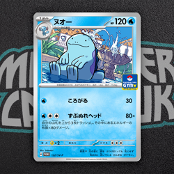 Quagsire 122/SV-P Gym Promo - Pokemon Card Japanese Scarlet & Violet - Image 1