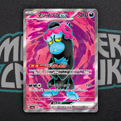 Munkidori ex SR 080/064 SV6a Night Wanderer - Pokemon Card Japanese - Image 1
