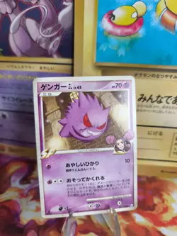 Pokemon Karte Card Holo Gengar GL Lv. 65 Rising Rivals 1. Edition japanese Exc - Image 1