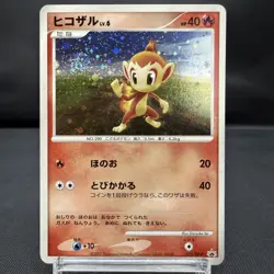 Swirl (EX) Chimchar 073/DP-P Classroom Promo 2007 Japanese Pokemon Card Nintendp - Image 1