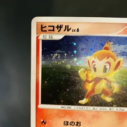 Swirl (EX) Chimchar 073/DP-P Classroom Promo 2007 Japanese Pokemon Card Nintendp - Image 2