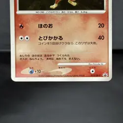 Swirl (EX) Chimchar 073/DP-P Classroom Promo 2007 Japanese Pokemon Card Nintendp - Image 4
