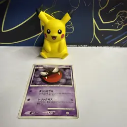 Pokemon Card Japanese Gastly 2008 Vintage 030/092 Nintendo NM - Image 1