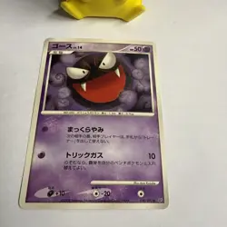 Pokemon Card Japanese Gastly 2008 Vintage 030/092 Nintendo NM - Image 2