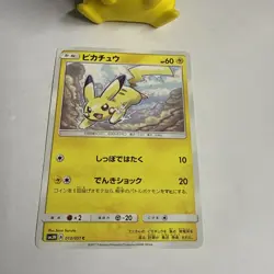 Pokemon JPN Pikachu 013/051 Darkness that Consumes Light sm3N Card NM-MINT - Image 2